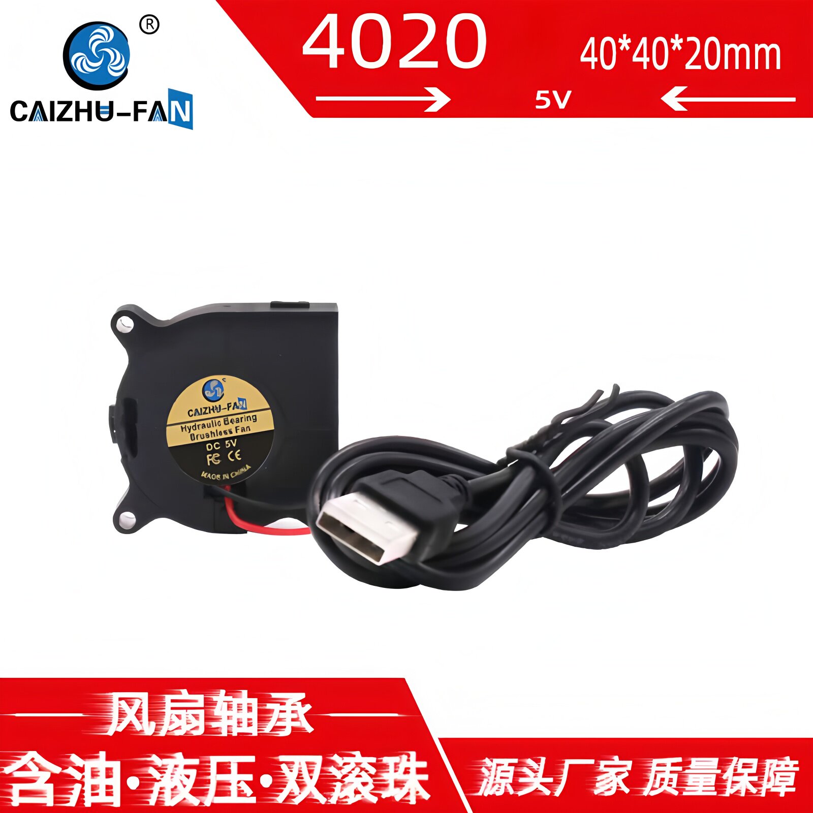 4020涡轮鼓风机 含油双滚珠5V 40*20MM香薰机3D打印机USB离心风扇