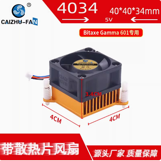 财猪 4CM散热片风扇5V滚珠PWM 4Pin矿工Bitaxe Gamma 601电源支架