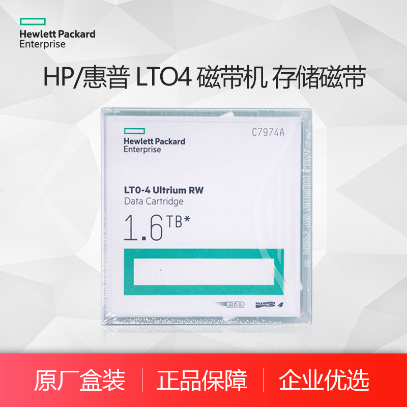 HP (HP) HPE LTO4 Tape LTO4 Ultrium 1 6 TB Rewritable Data Tape(C7974A)