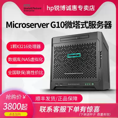 HP (HP) HPE microserver Micro Tower Server Storage NAS Virtualization Web Database Host