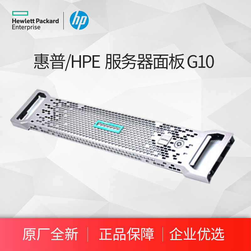 HP HPE Panel 2U 666988-B21 Gen9 867809-B21 Gen10 858790-001