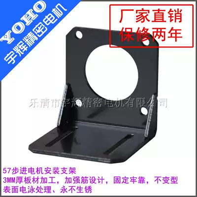 Motor bracket 57 stepper motor bracket fixing seat horizontal bracket screw hand a large number of current