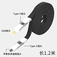 Black [Android Apple Type-C] Длинная модель 1,2 метра шесть в одном 3A
