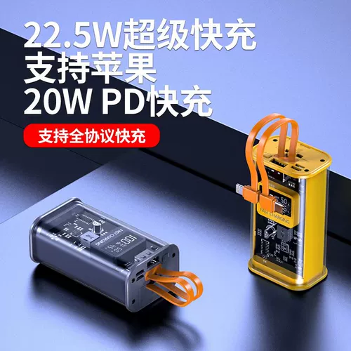 [Официальный флагман подлинный] Прозрачный текущий дисплей PD22,5W с двумя линией быстро заряжающейся самостоятельной зарядки сокровища 20000 мах 20000 мАч.