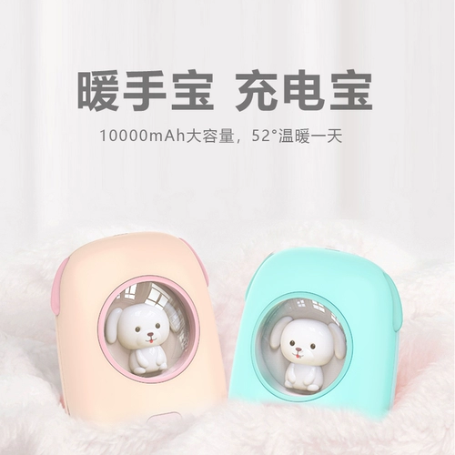 Вместительная и большая мультяшная перезаряжаемая грелка для рук, портативная взрывобезопасная зимняя удерживающая тепло подарочная коробка для школьников, 2 в 1, контроль температуры, подарок девушке