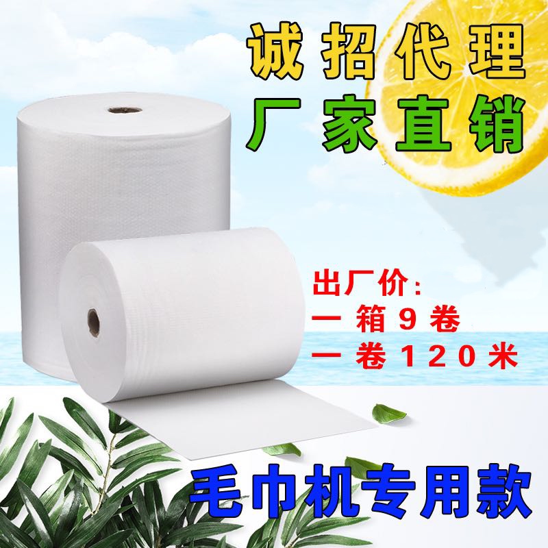 Bole Beauty Salon Supplies Hair Salon Barber Shop Special Shampoo Baotou Non-Point Break Disposable Towel Machine
