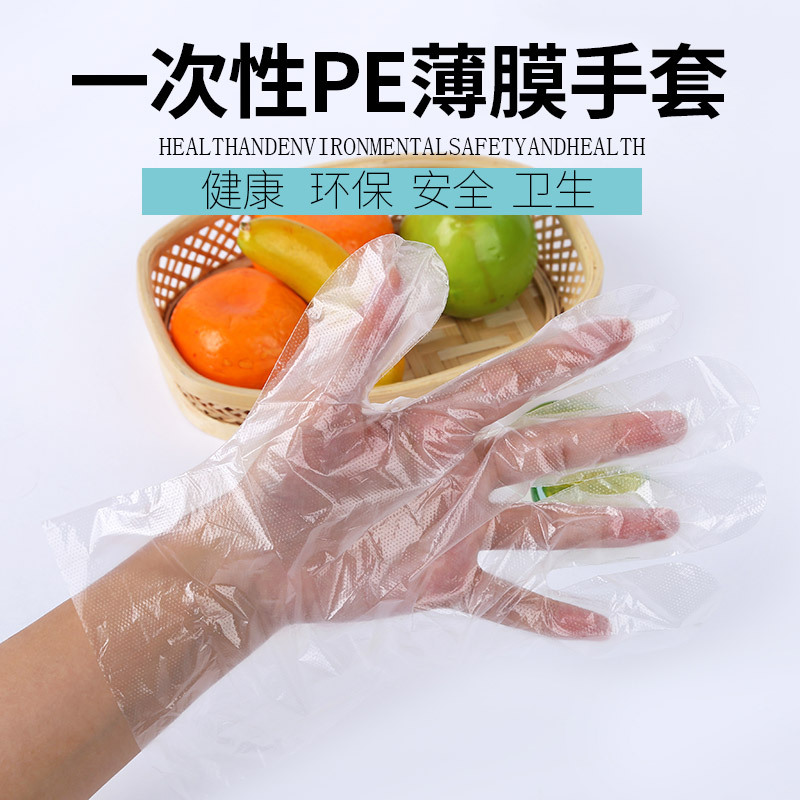 Special Thickening Catering Kitchen Home Beauty Beauty Hair Salon Hairdressshop Hot Dye Transparent Special Disposable PE Gloves