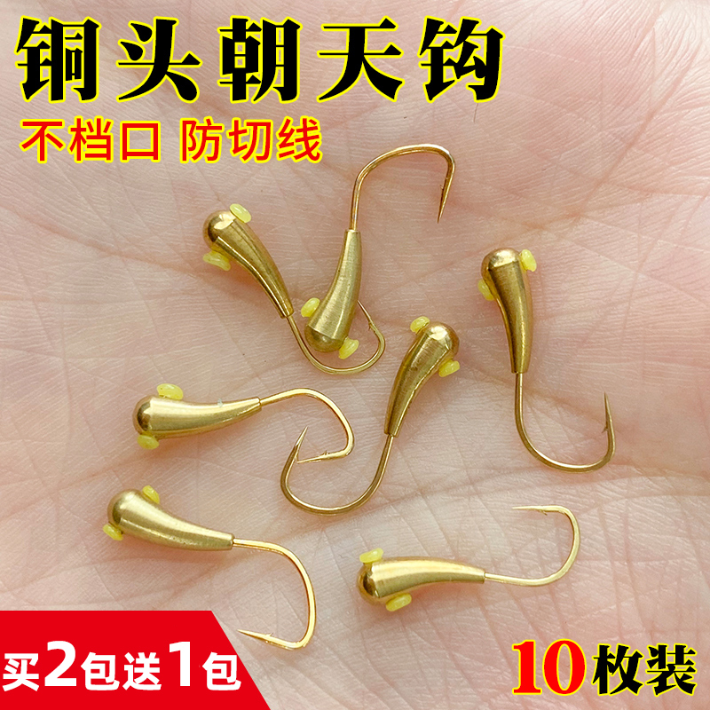 Authentic Jinhaixi Copper Pendant Handmade Traditional Wolf Tooth No. 5 Copper Piece with Hole for Winter Fishing, Crucian Carp Fishing, Wild Fishing, Copper Head Upward Hook