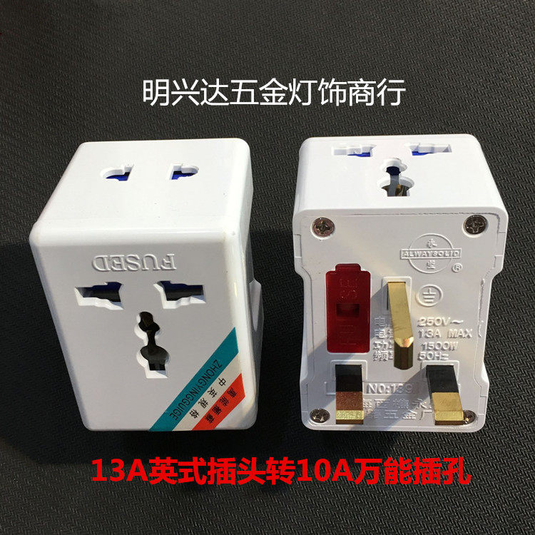 Yongjian travel conversion plug national standard three flat multi-purpose power socket 13A British 5V2 4A with dual USB