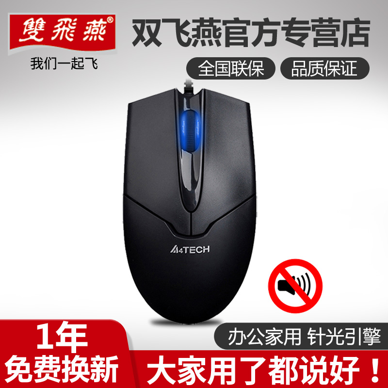 (Brands Specializes) Double Feiyan Wired Synol Office Home USB Laptop Game Mute Slip Mouse PS2 Round Mouth Desktop PC Photonet Cafe Gaming Business Mouse OP-550NU