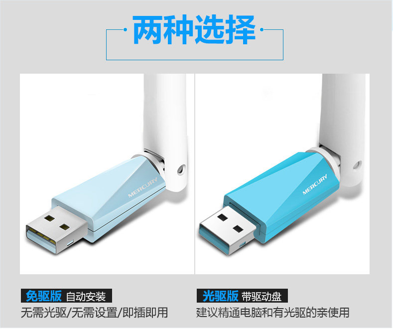 水星无线网卡WIFI信号接收器发射器USB笔记本台式机无线网卡电脑网卡穿墙免驱动无限 水星无线网卡WIFI信号接收器发射器USB笔记本台式机无线网卡电脑网卡穿墙免驱动无限