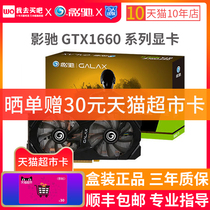 New spot photogallop GTX1660 GTX1660Ti 6G big to make desktop computer gaming standalone graphics card