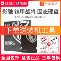 The Movie Ride iron armor battle will take the solid hard disk 120G 240G 480G 480G disc Desktop Laptop