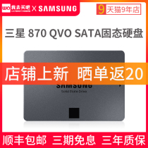 Samsung MZ-77 870QVO 1TB Solid Hard Disk 2 5-inch SATA3 Desktop Laptop System Storage