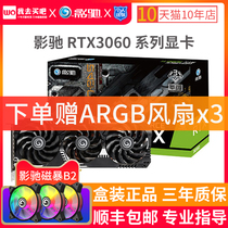 Brand new spot photogallop RTX3060 graphics card 12G Large to make metal master GAMER Star Shine Lock edition