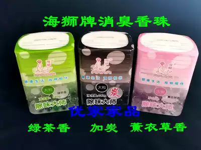 Sea Lion brand deodorant fragrance beads deodorant master overall cabinet indoor car air fragrance crystal fragrance beads lavender