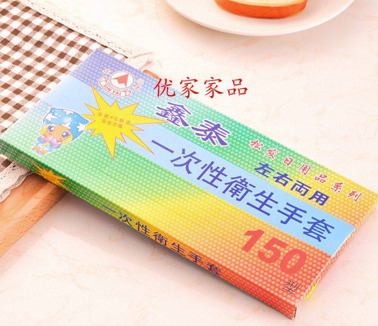 Xintai disposable gloves PE sanitary gloves transparent film plastic food catering beauty housework kitchen thickening