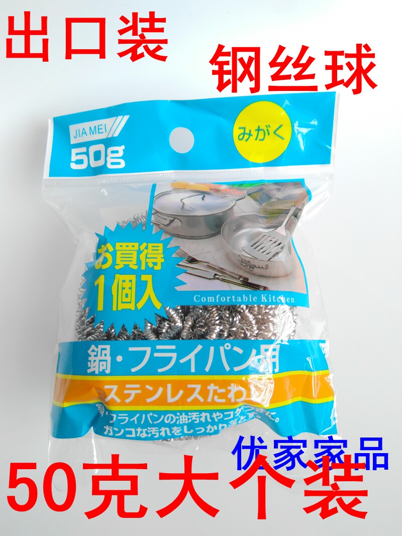 Promotional steel wire ball 50g large stainless steel cleaning ball big kitchen cleaning brush pot brush bowl special