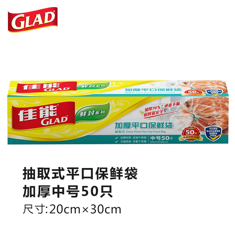Canon HP628N flat mouth disposable point-breaking thickened mid-number refreshing bag 50 food bags 20 * 30cm