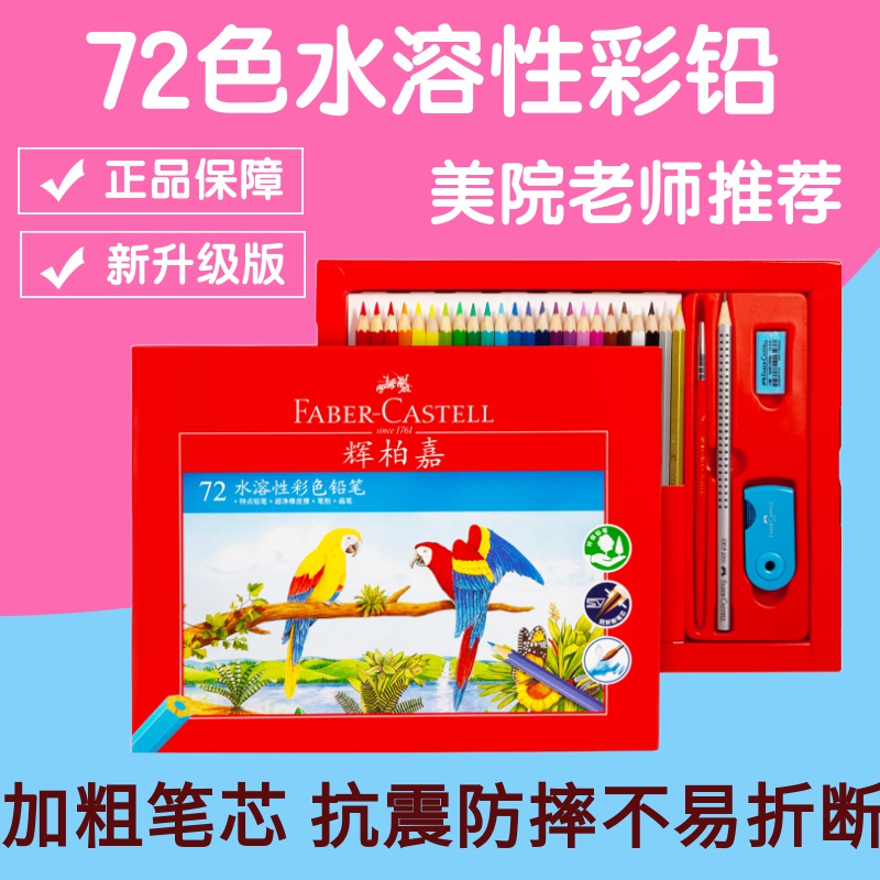 German Huiberga 72 color oil color color pencil 36 color 48 color 100 red spray water soluble pencil castle color pencil painting specialized fine art students painting water soluble brush suit