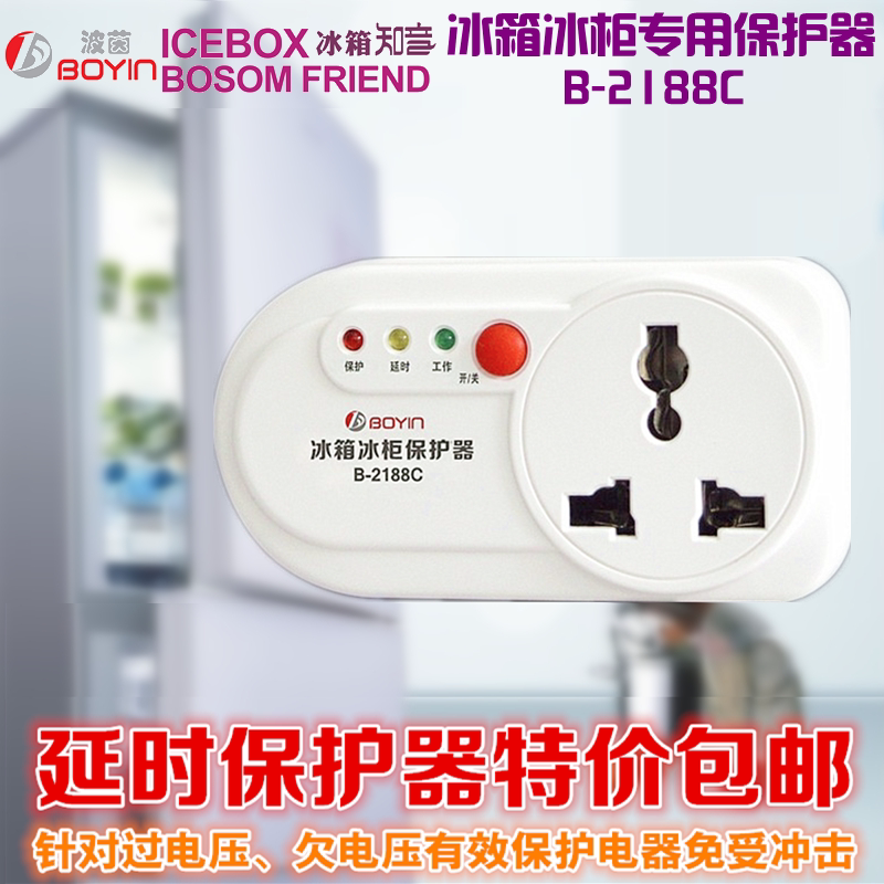 Refrigerator freezer delay protector incoming power on delay protector electrical power outage protection refrigerator zhiyin