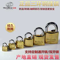 Three-ring lock copper padlock copper lock open lock unified open mutual open lock universal lock concentric lock electric lock small lock