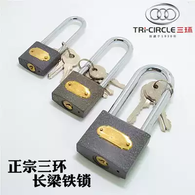 Three-ring padlock long beam iron padlock open interlock long beam key lock lock lengthy padlock L363L364L365
