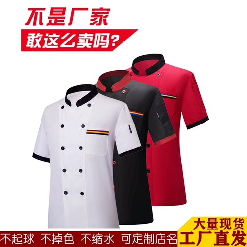 Шеф-повара Работа в одежде мужская летняя воздухопроницаемая кухонная кухонная одежда для чайного чайха китайский стиль черного шеф-повара одежда с короткими рукавами на заказ