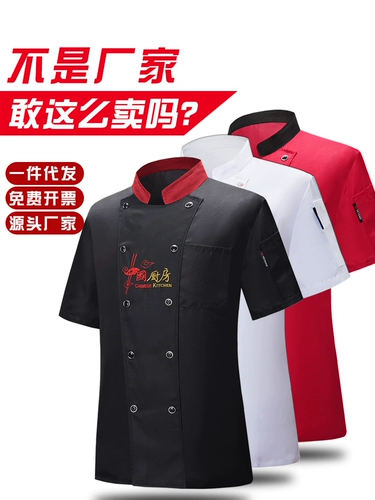Шеф-повара Работа в одежде мужская летняя воздухопроницаемая кухонная кухонная одежда для чайного чайха китайский стиль черного шеф-повара одежда с короткими рукавами на заказ
