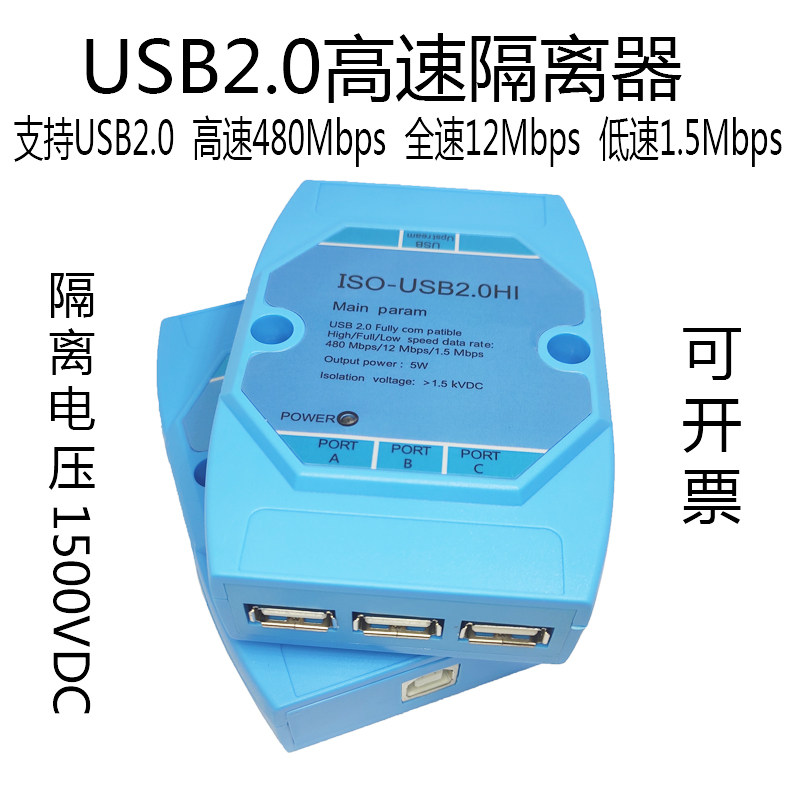 USB20 isolator 480Mbps high-speed isolation eliminates audio decoder common ground current sound, one for three