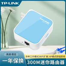 TP-LINK迷你无线路由器 家用千兆百兆端口信号放大中继器小型便携有线转wifi无限宽带高速桥接穿墙TL-WR800N