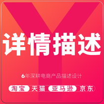  Taobao shop store decoration design Main map Details page Diamond exhibition map Home picture Main video Baby description