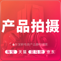  Shanghai Jingwu products white background photo shooting service Home appliances Red wine Local door-to-door activities Exhibition shooting