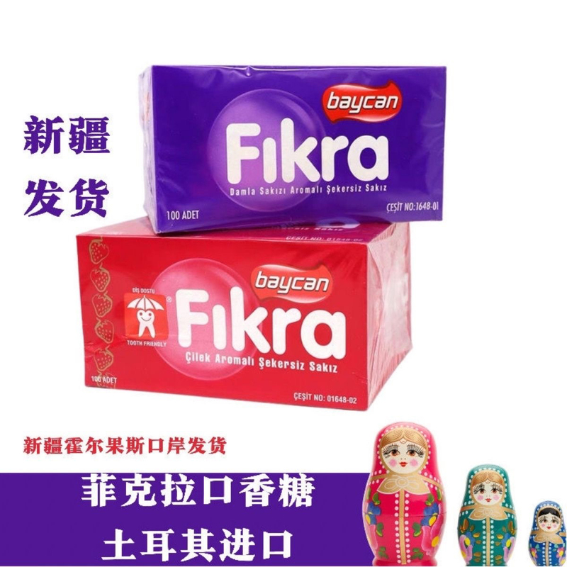 Turkish Chewing Gum Imported Fikra Strawberry-Flavored Milk-Flavored Chewing Gum 140g Chewing Gum