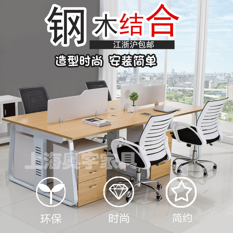 Fashion staff desk simple 2 4 6 staff screen work position modern table and chair combination office furniture