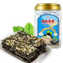 双重优惠： 46.8元包邮  波力 海苔椰丝脆片 84g*2件