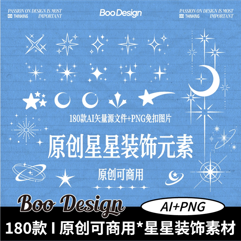 180 Original Commercially Available Star Art Decoration Elements, Icons, Borders, Ai Vector Png Free Material