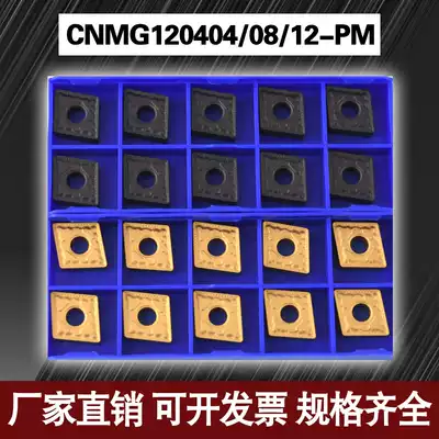 Zhuzhou diamond steel parts CNC car blade CNMG120408 120404 120412-PM YBC251 252