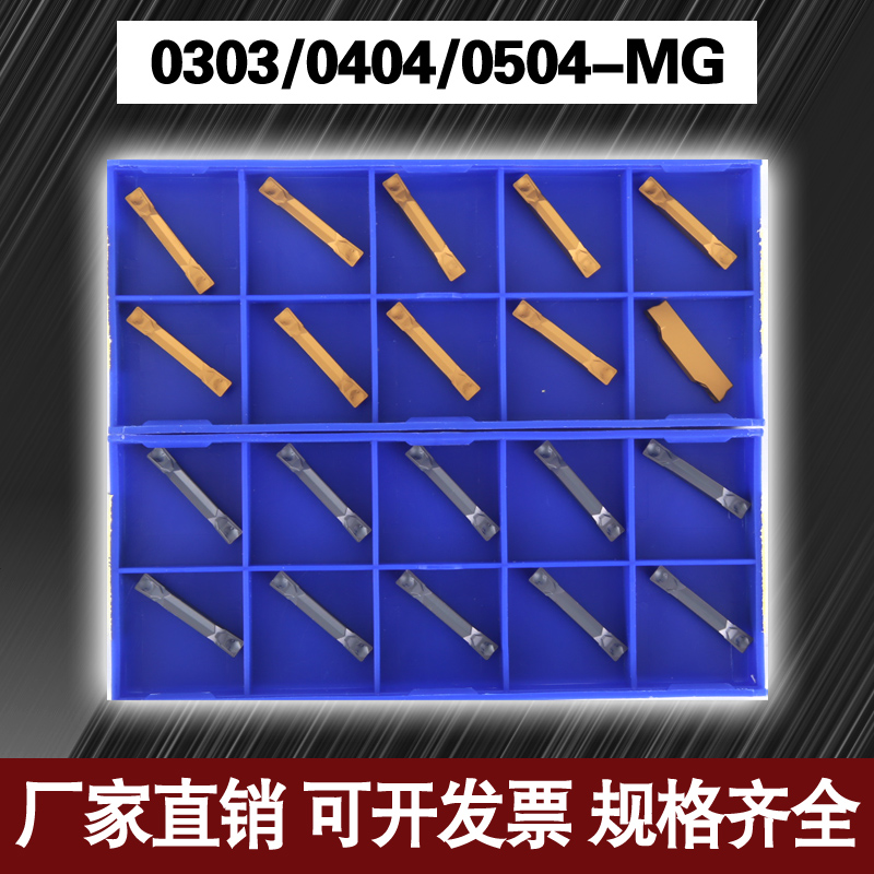 Zhuzhou numerical control cutting groove cutting ZTFD0303 ZTFD0303 ZTGD0404 ZTHD0504-MG YBG302 202 YBG302