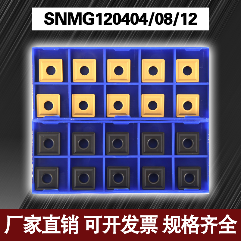 Zhuzhou DIAMOND CNC blade square SNMG120404 120408 120412YBC251 through groove YBC252