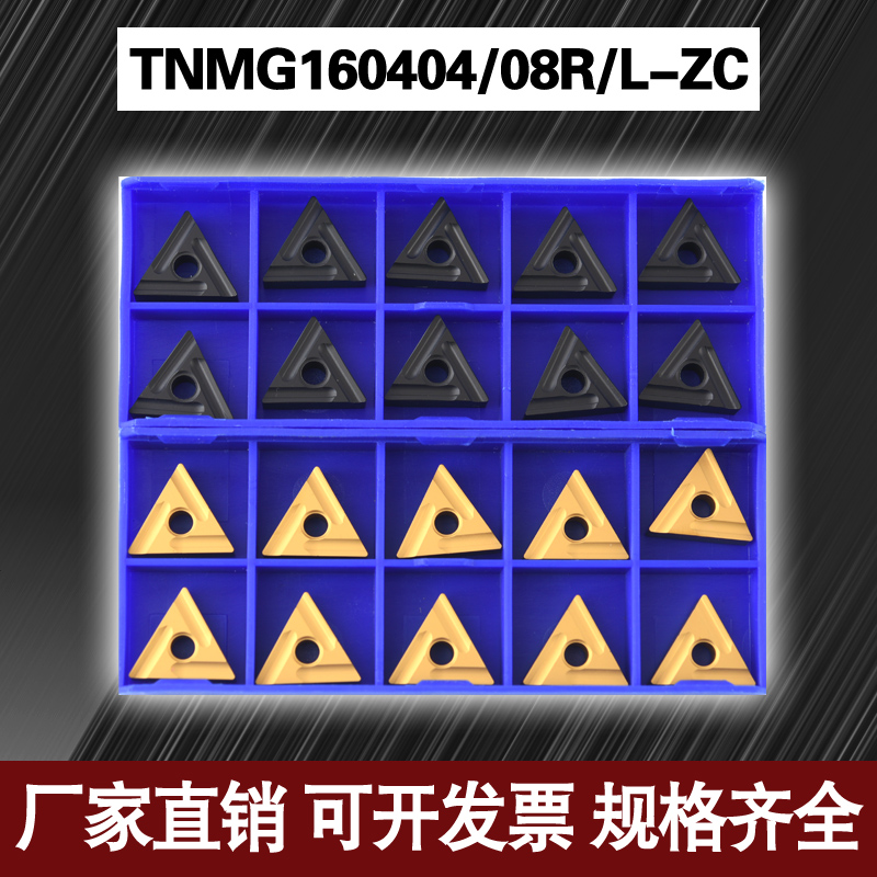 Zhuzhou Triangle Numerical Control Grooved Coarse car blade TNMG160404 160408R 160408R L-ZC YBC251 252