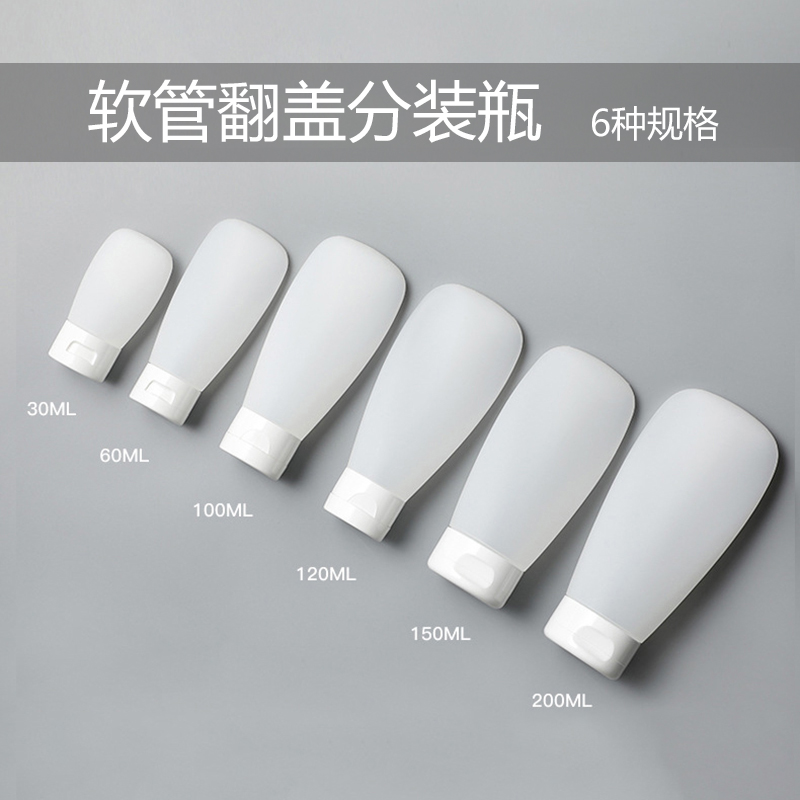 Hose Squeeze Flap Bottle Wash Face Milk Shampoo body lotion Bath Lotion Cosmetics Split Bottle Travel Set Empty Bottle
