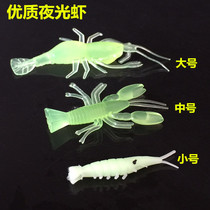 Luminous shrimp Luya bait Soft Bait luminous fake bait fake shrimp freshwater sea fishing Night Fishing squid bass bionic bait