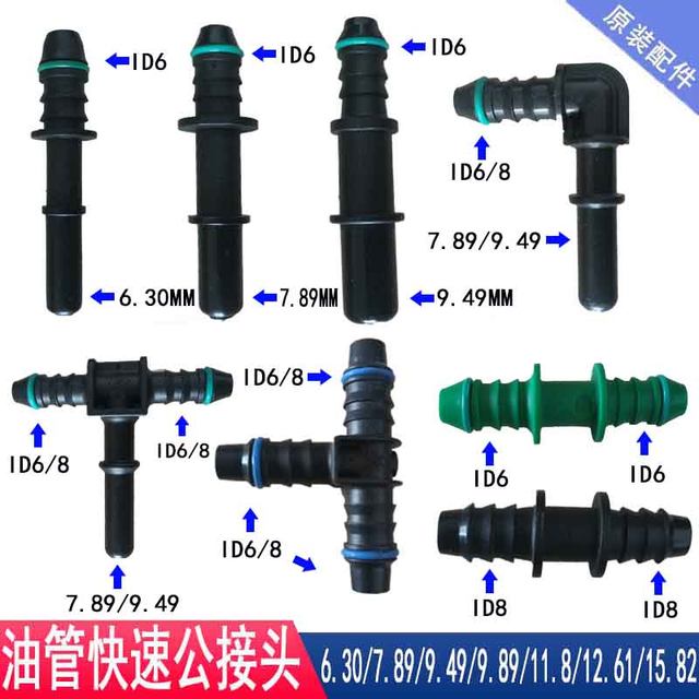 Connection of fuel pipelines for quick insertion of fuel pipes for public joints