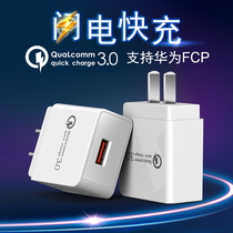 QC3 0 Huawei fast charging charger applies Huawei FCP charging plug Apple Android glory 9 Xiaomi 8 Samsung