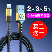 Single-head iPhone data line lengthened 3m5 meter fast charging Apple 7ipad flat ultra-long charging line transmission universal
