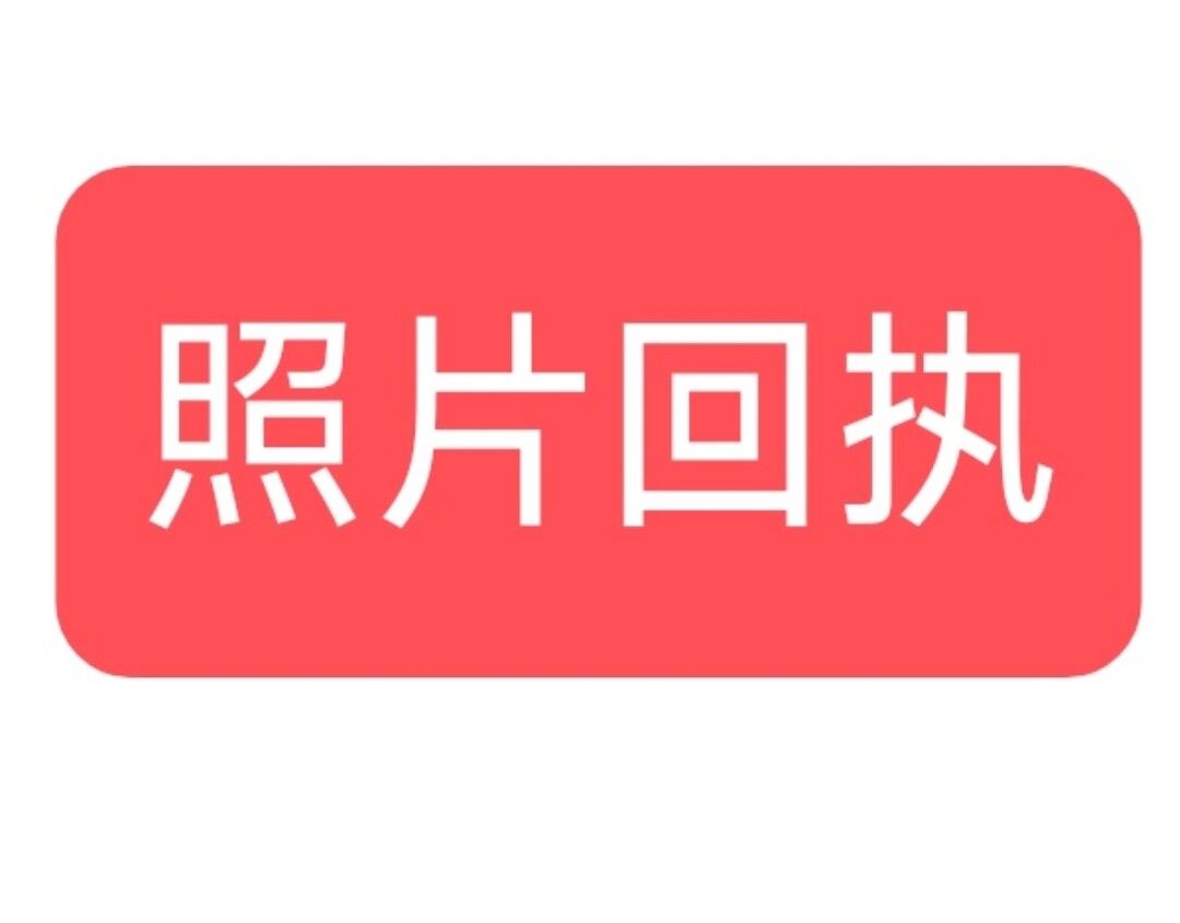 广东证件照片采集回执服务
