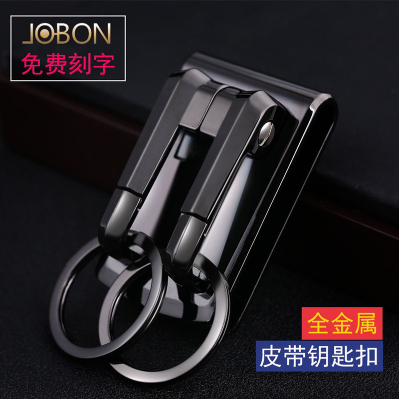 Chinese Keychain for Men, Waist-Hanging Key Ring, Belt Keychain, High-End Metal Double Buckle Pendant, Creative Gift Chinese Keychain for Men, Waist-Hanging Key Ring, Belt Keychain, High-End Metal Double Buckle Pendant, Creative Gift