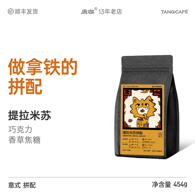 Dali Tangka Tiramisu Italian Blend Freshly Roasted American Clean Latte Caramel Sweet Specialty Coffee Beans