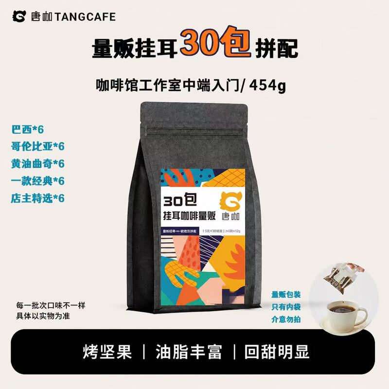 Dali Tangka Bulk Sale of 30 Bags of Mixed Flavors, Pure Arabica, No Additives, Premium Black Coffee Powder Dali Tangka Bulk Sale of 30 Bags of Mixed Flavors, Pure Arabica, No Additives, Premium Black Coffee Powder